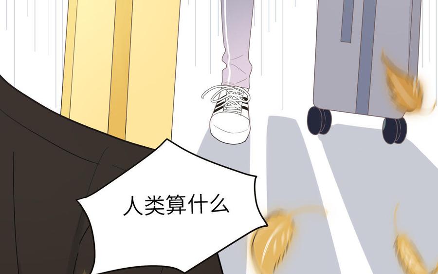 妖怪混圈指南 - 第7话 食物链顶端 - 第60张图