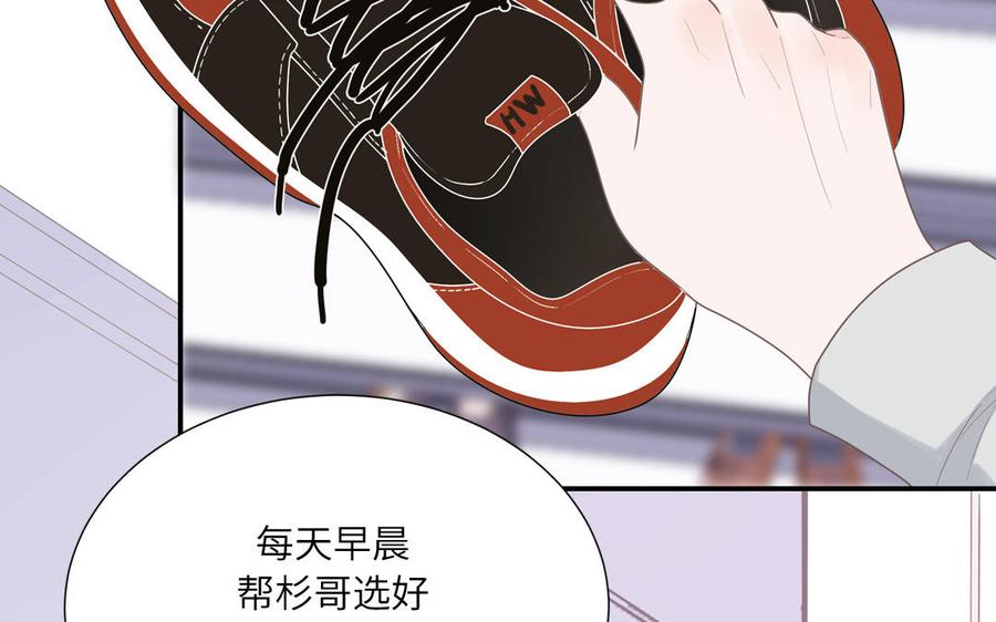 妖怪混圈指南 - 第7话 食物链顶端 - 第9张图