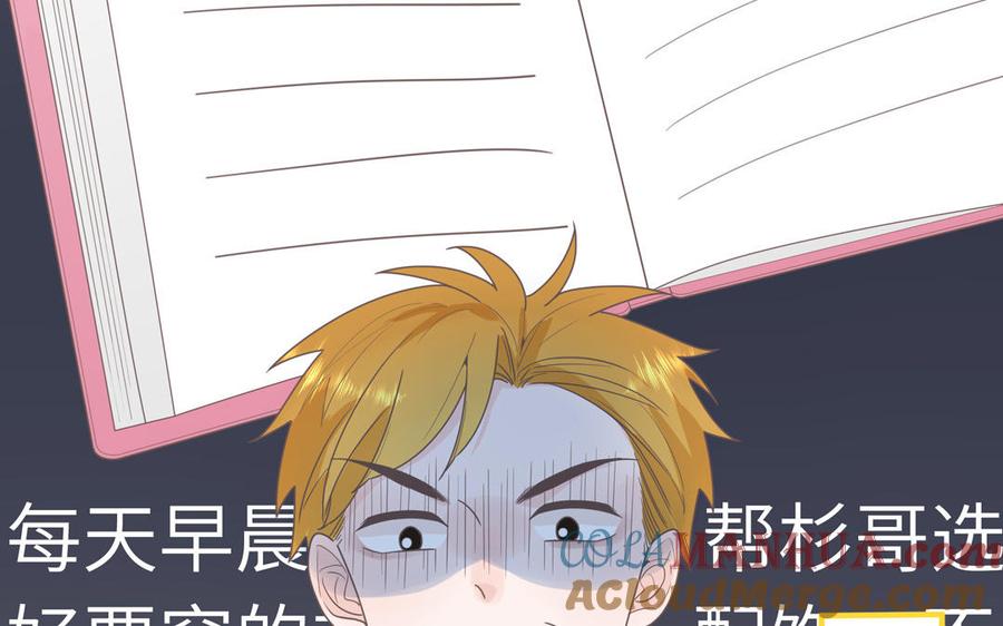 妖怪混圈指南 - 第7话 食物链顶端 - 第19张图