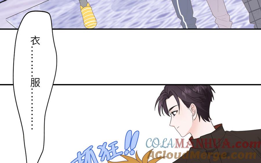 妖怪混圈指南 - 第7话 食物链顶端 - 第28张图