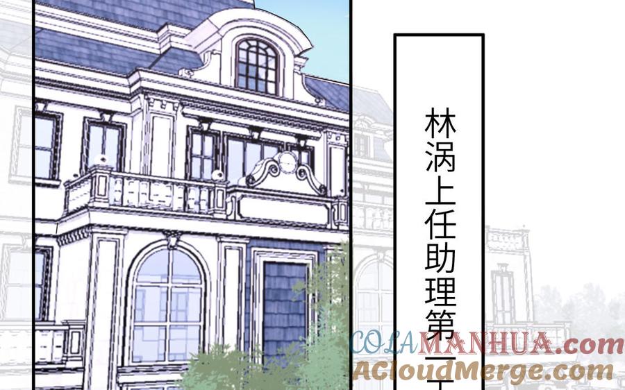 妖怪混圈指南 - 第7话 食物链顶端 - 第7张图