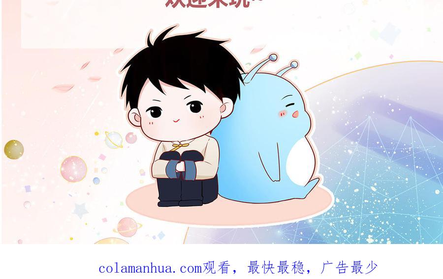 妖怪混圈指南 - 第7话 食物链顶端 - 第80张图