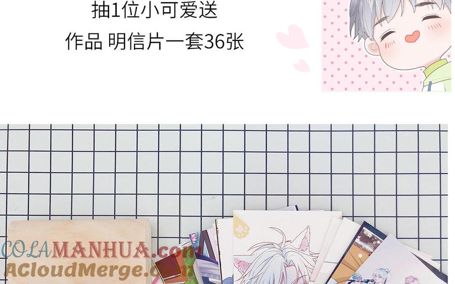 妖怪混圈指南 - 第7话 食物链顶端 - 第67张图