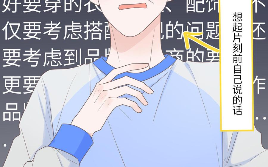 妖怪混圈指南 - 第7话 食物链顶端 - 第20张图