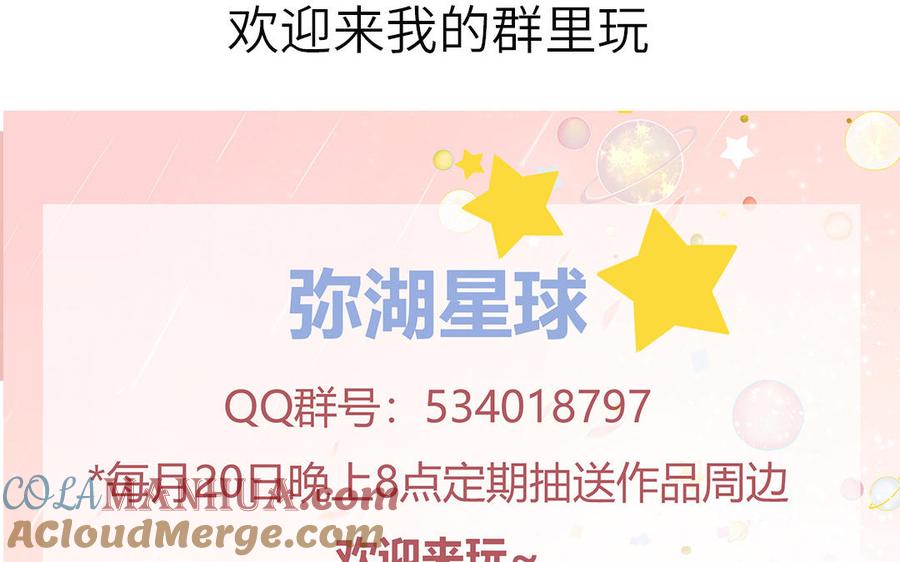 妖怪混圈指南 - 第7话 食物链顶端 - 第79张图