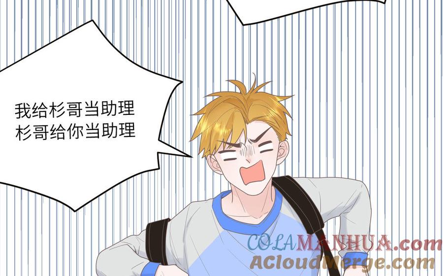 妖怪混圈指南 - 第7话 食物链顶端 - 第58张图