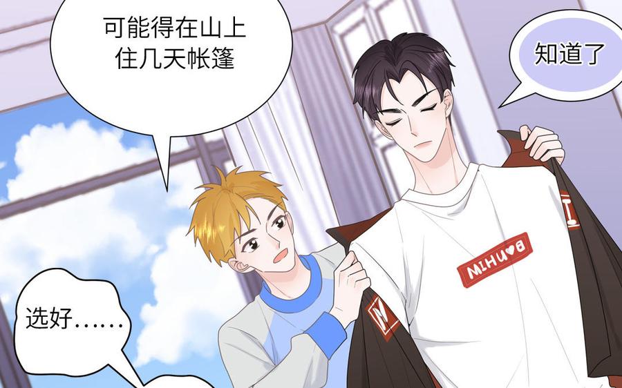 妖怪混圈指南 - 第7话 食物链顶端 - 第26张图