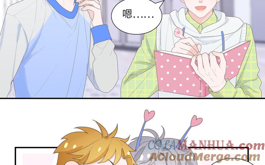 妖怪混圈指南 - 第7话 食物链顶端 - 第16张图