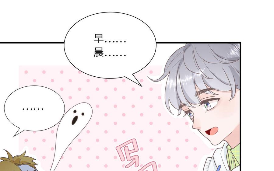 妖怪混圈指南 - 第7话 食物链顶端 - 第23张图