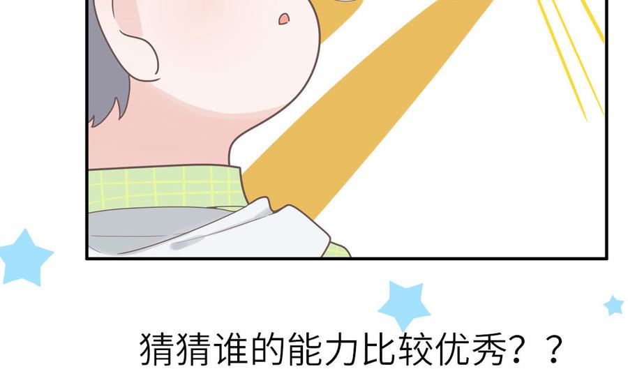 妖怪混圈指南 - 第7话 食物链顶端 - 第72张图