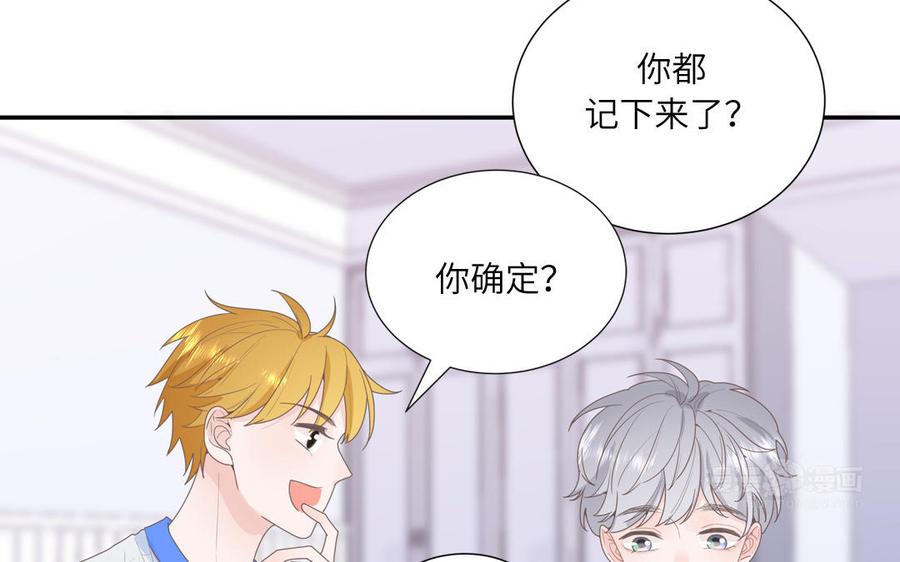 妖怪混圈指南 - 第7话 食物链顶端 - 第15张图