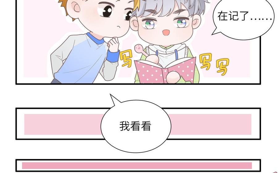 妖怪混圈指南 - 第7话 食物链顶端 - 第17张图