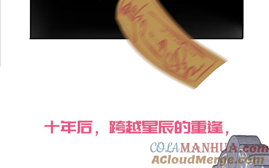 妖怪混圈指南 - 第79话 唯一的心愿 - 第97张图