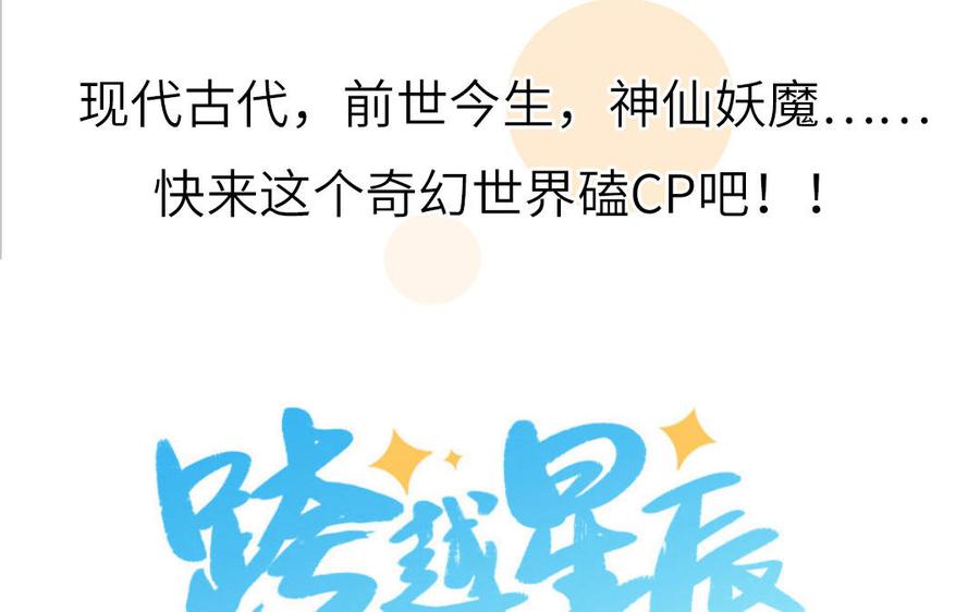 妖怪混圈指南 - 第79话 唯一的心愿 - 第107张图