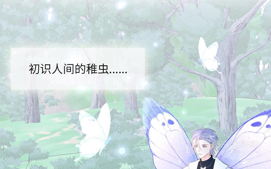 妖怪混圈指南 - 第79话 唯一的心愿 - 第35张图