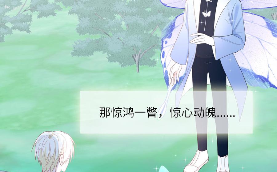 妖怪混圈指南 - 第79话 唯一的心愿 - 第36张图