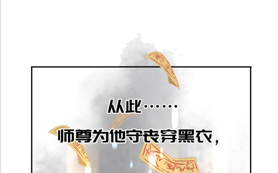 妖怪混圈指南 - 第79话 唯一的心愿 - 第94张图