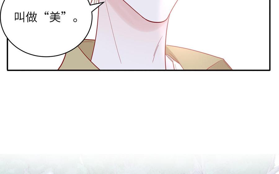 妖怪混圈指南 - 第79话 唯一的心愿 - 第34张图