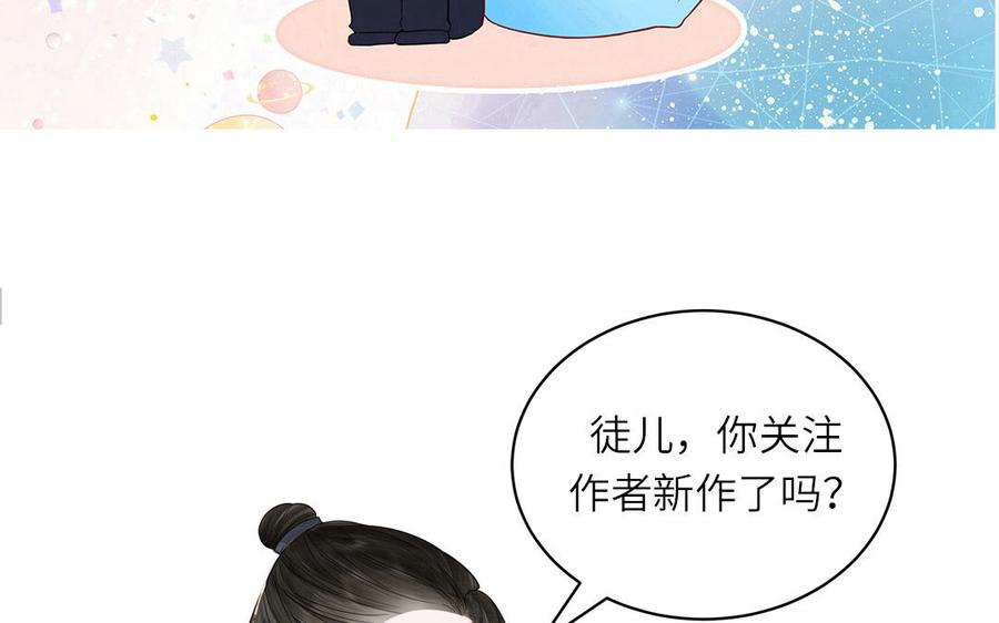 妖怪混圈指南 - 第79话 唯一的心愿 - 第86张图