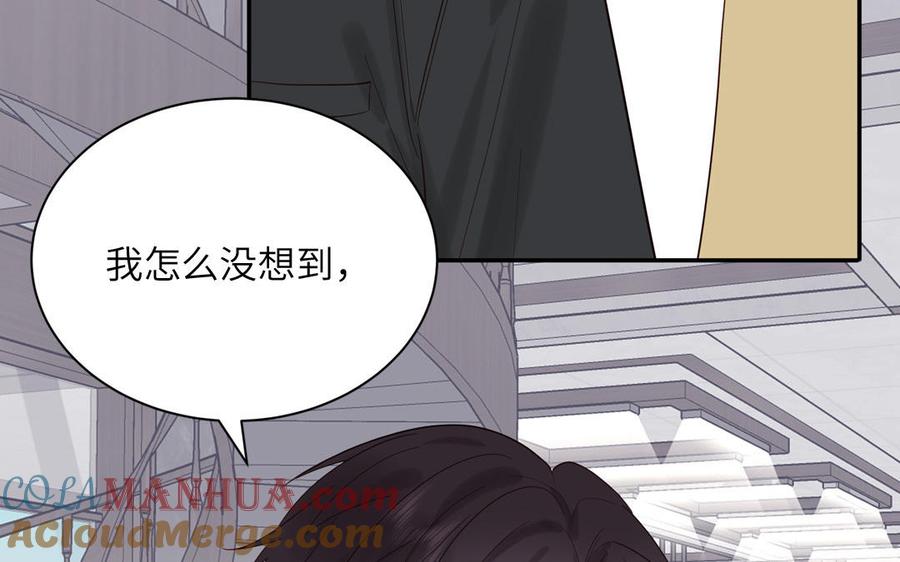 妖怪混圈指南 - 第79话 唯一的心愿 - 第77张图