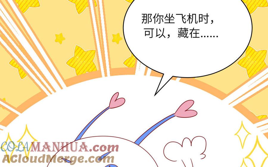 妖怪混圈指南 - 第79话 唯一的心愿 - 第73张图