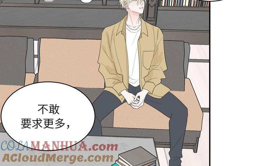 妖怪混圈指南 - 第79话 唯一的心愿 - 第61张图