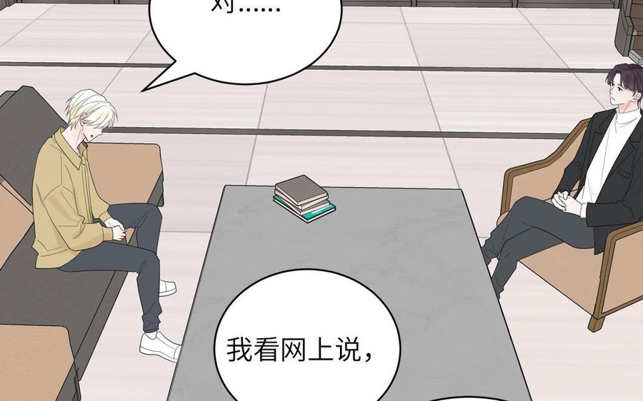 妖怪混圈指南 - 第79话 唯一的心愿 - 第51张图