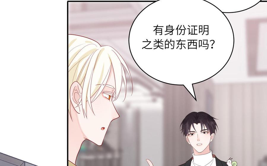 妖怪混圈指南 - 第79话 唯一的心愿 - 第67张图