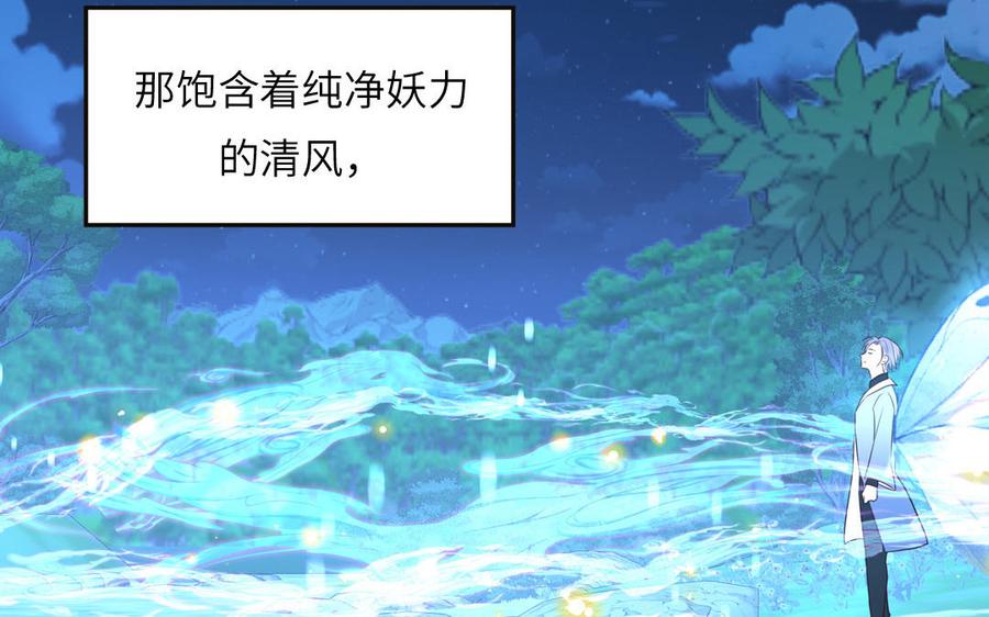 妖怪混圈指南 - 第79话 唯一的心愿 - 第7张图