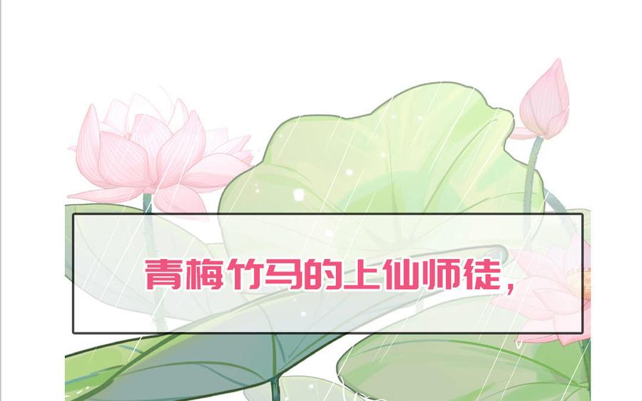 妖怪混圈指南 - 第79话 唯一的心愿 - 第90张图