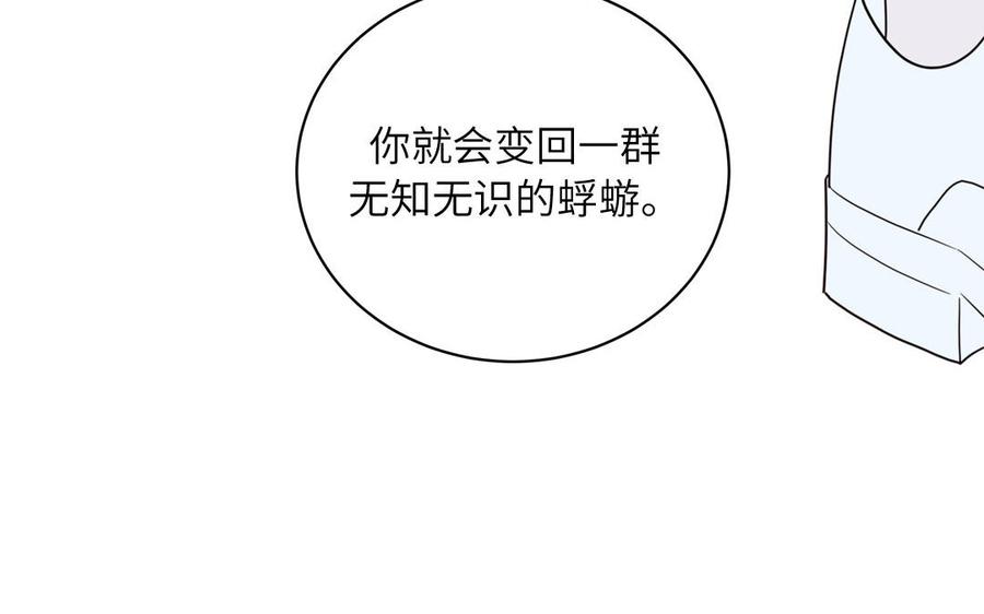 妖怪混圈指南 - 第79话 唯一的心愿 - 第58张图