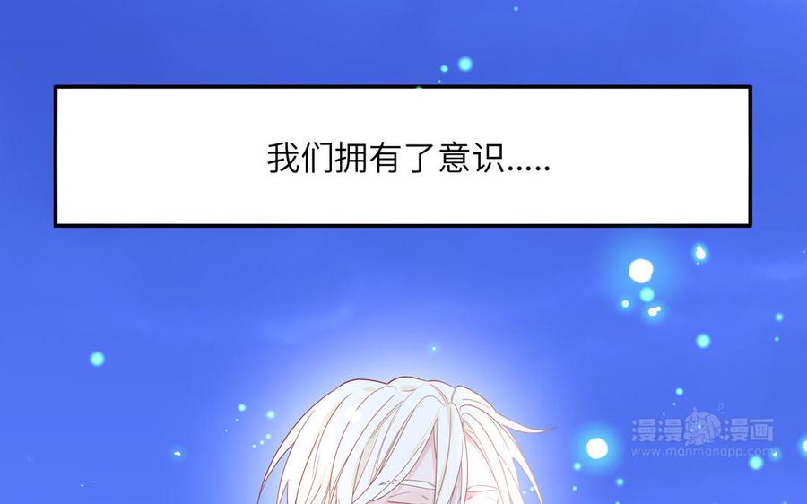 妖怪混圈指南 - 第79话 唯一的心愿 - 第15张图