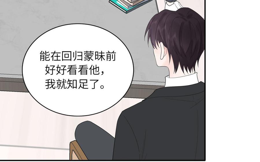 妖怪混圈指南 - 第79话 唯一的心愿 - 第62张图