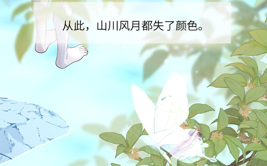 妖怪混圈指南 - 第79话 唯一的心愿 - 第38张图