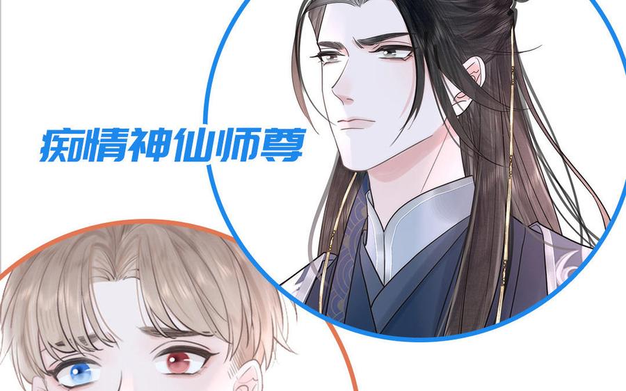 妖怪混圈指南 - 第79话 唯一的心愿 - 第103张图