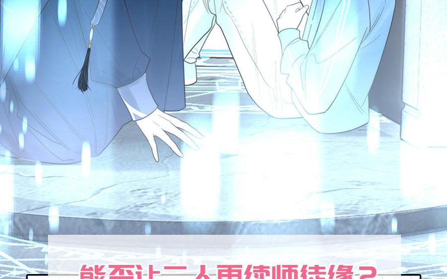 妖怪混圈指南 - 第79话 唯一的心愿 - 第99张图