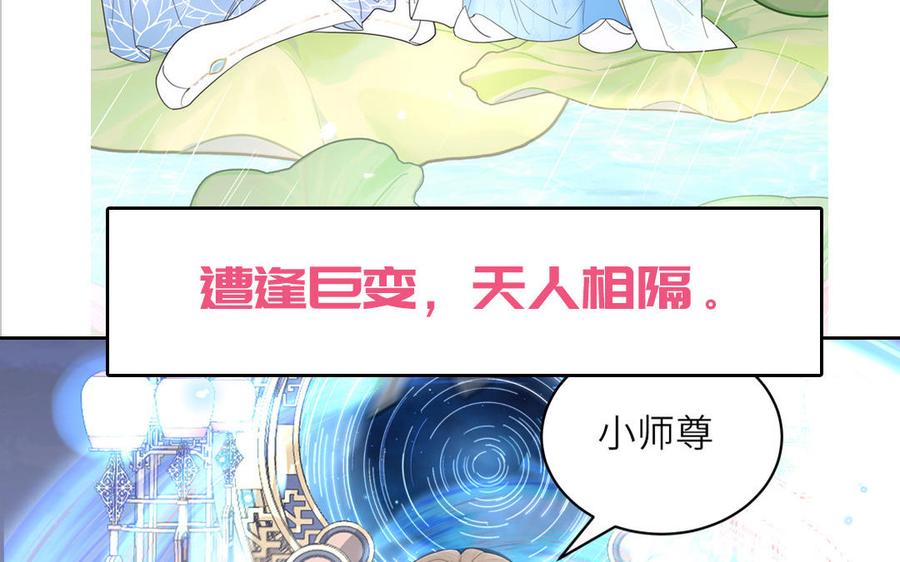 妖怪混圈指南 - 第79话 唯一的心愿 - 第92张图