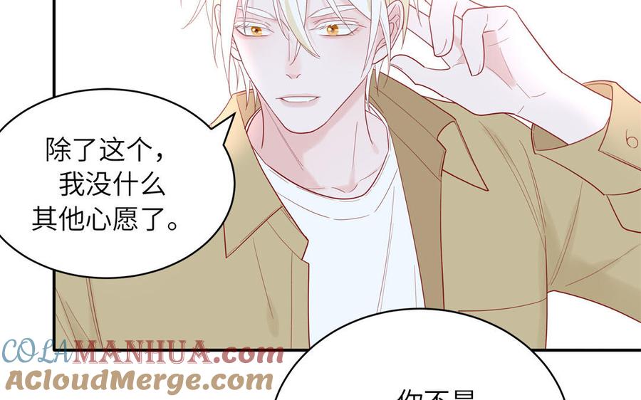 妖怪混圈指南 - 第79话 唯一的心愿 - 第53张图