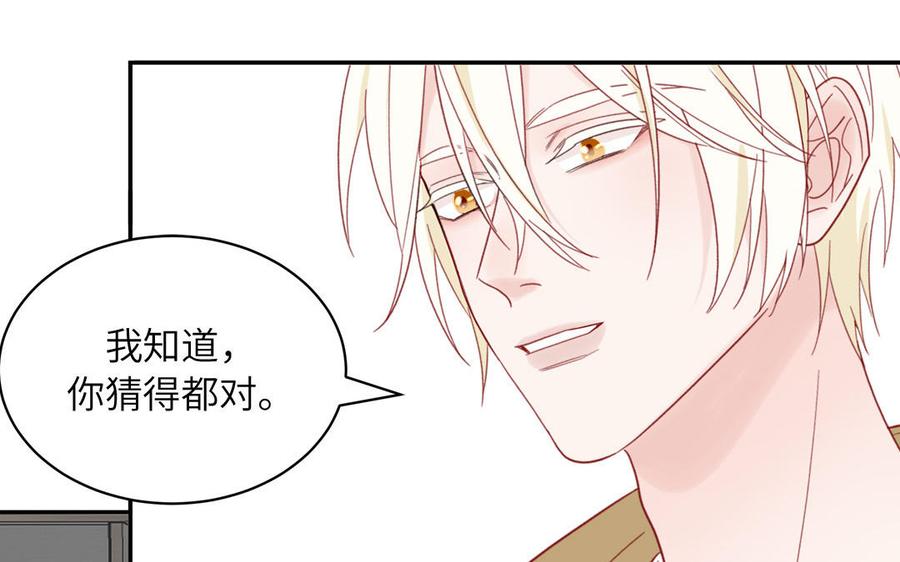 妖怪混圈指南 - 第79话 唯一的心愿 - 第59张图