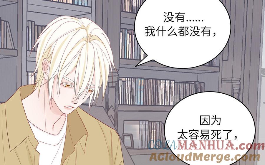 妖怪混圈指南 - 第79话 唯一的心愿 - 第69张图