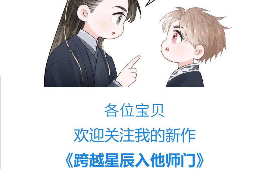 妖怪混圈指南 - 第79话 唯一的心愿 - 第87张图