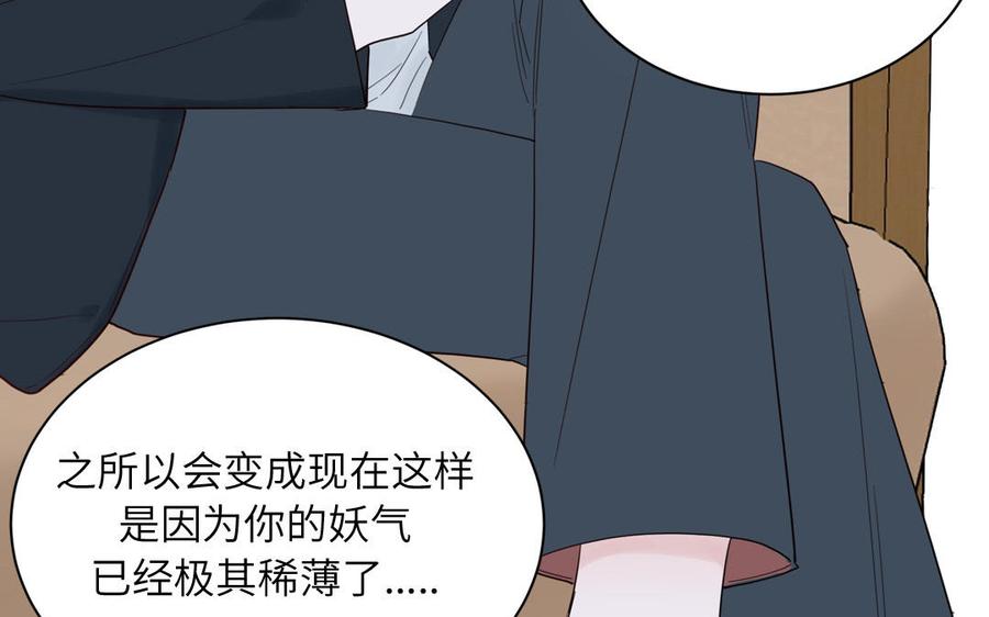 妖怪混圈指南 - 第79话 唯一的心愿 - 第56张图