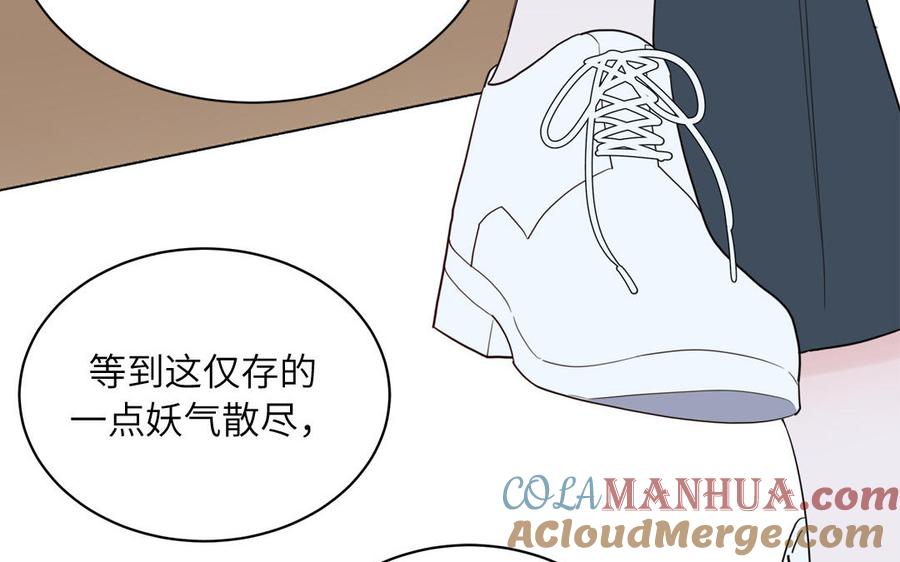 妖怪混圈指南 - 第79话 唯一的心愿 - 第57张图