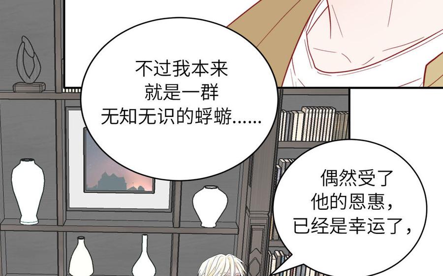 妖怪混圈指南 - 第79话 唯一的心愿 - 第60张图