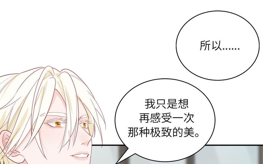 妖怪混圈指南 - 第79话 唯一的心愿 - 第48张图