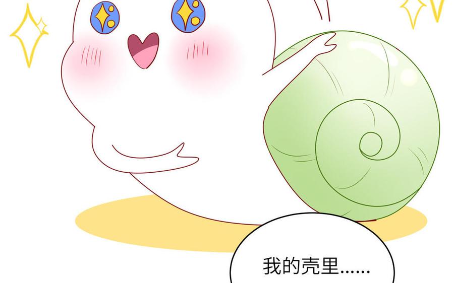 妖怪混圈指南 - 第79话 唯一的心愿 - 第74张图