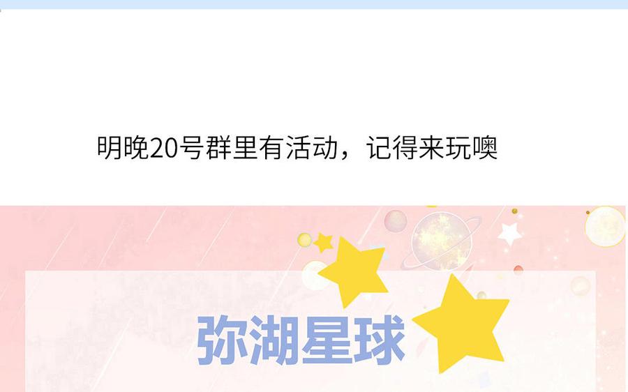 妖怪混圈指南 - 第79话 唯一的心愿 - 第84张图