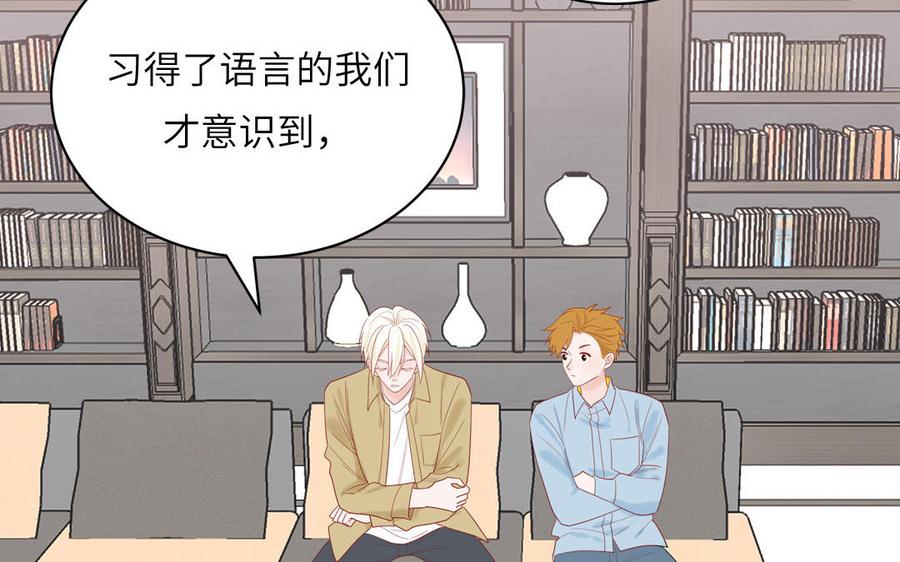 妖怪混圈指南 - 第79话 唯一的心愿 - 第31张图