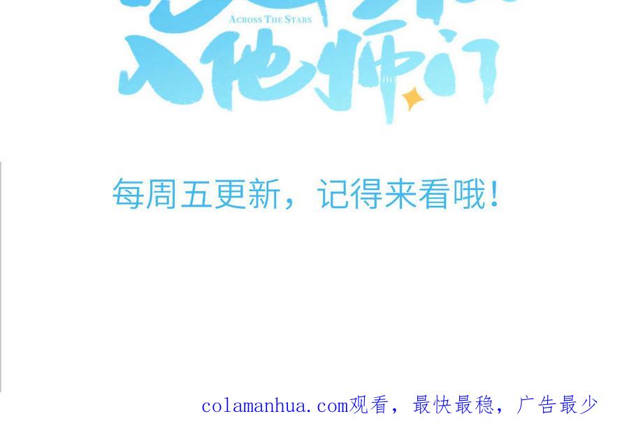 妖怪混圈指南 - 第79话 唯一的心愿 - 第108张图