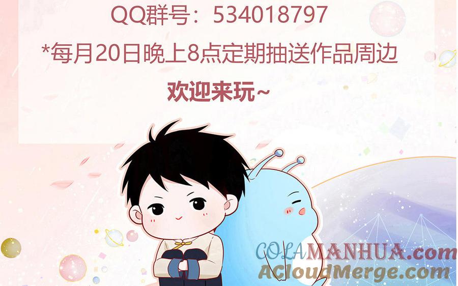 妖怪混圈指南 - 第79话 唯一的心愿 - 第85张图